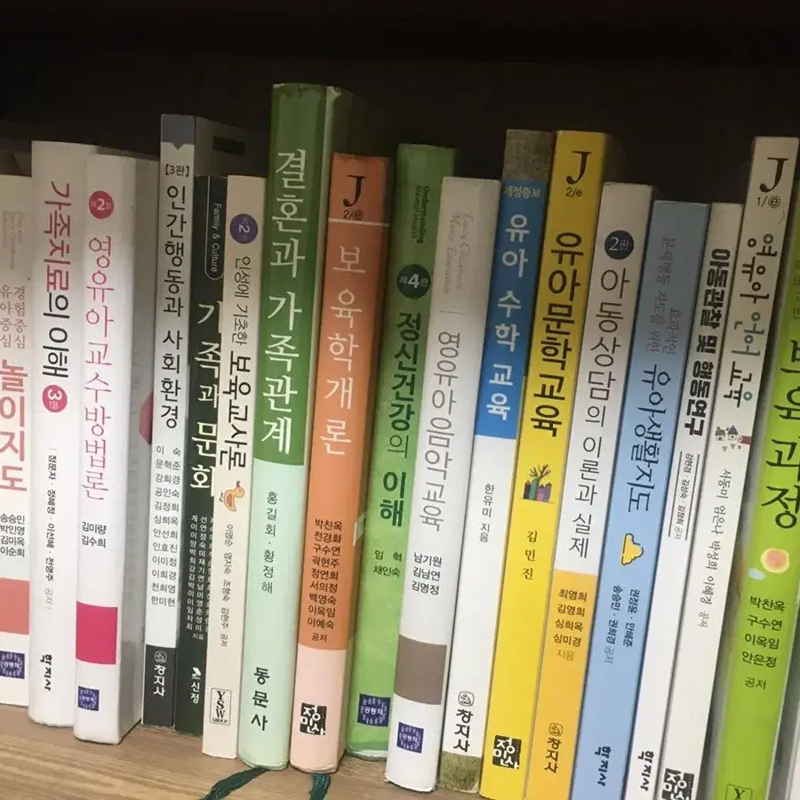 유아교육과, 아동학과 전공책