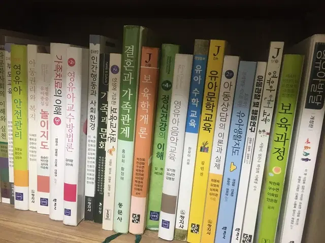 유아교육과, 아동학과 전공책