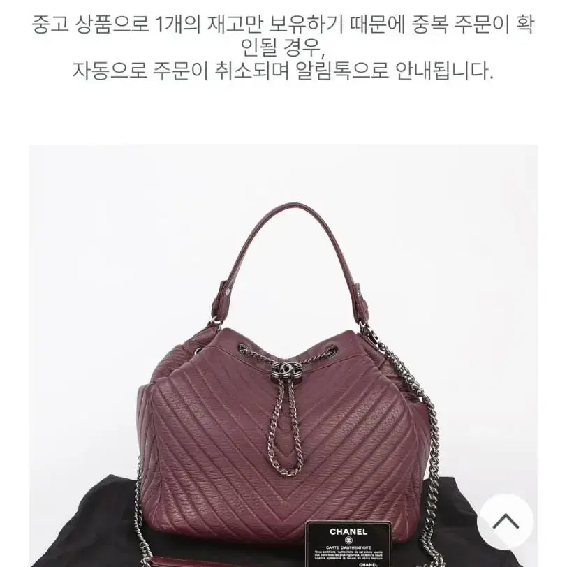 샤넬 쉐브론 드로스트링 버킷백 라지 23번대 사진 2