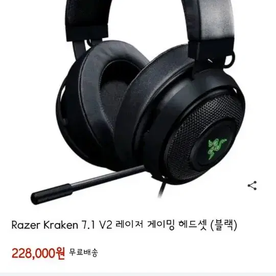 Razer Kraken 7.1 V2 레이저 게이밍 헤드셋