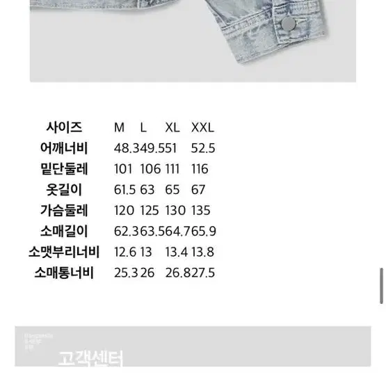 새상품) 에잇세컨즈 경량 연청데님 자켓 무신사29cm스트릿바온유니클로단톤