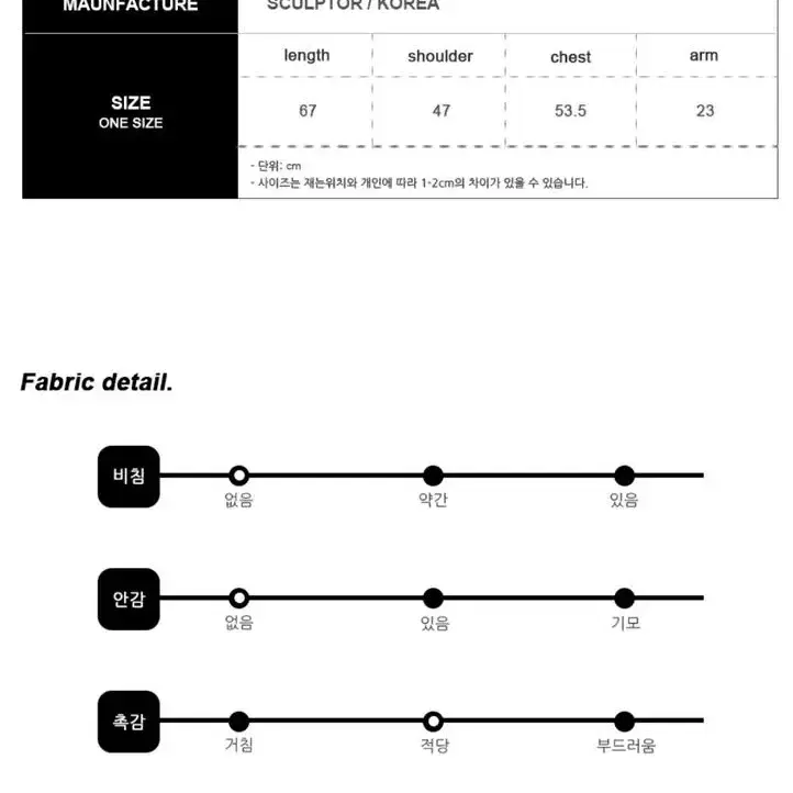 스컬프터 티셔츠