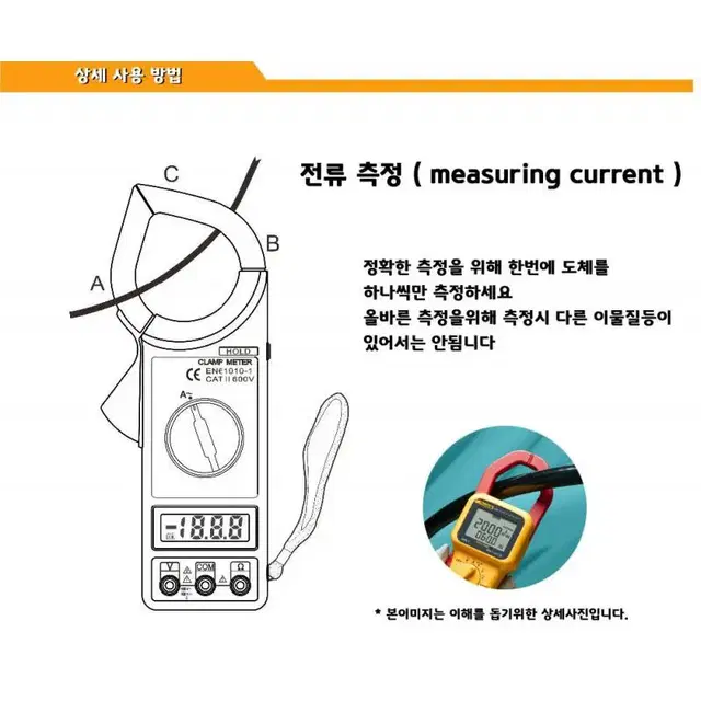 디지털 클램프미터 후크메타 멀티테스터기 고급형 G-505