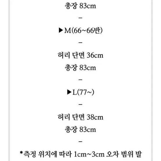 새제품) 메제부 아노락 플리츠 랩 롱스커트