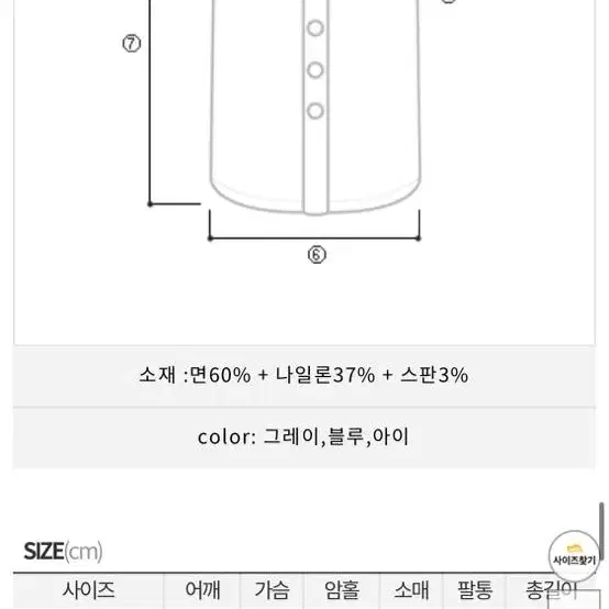 히프나틱 흰남방