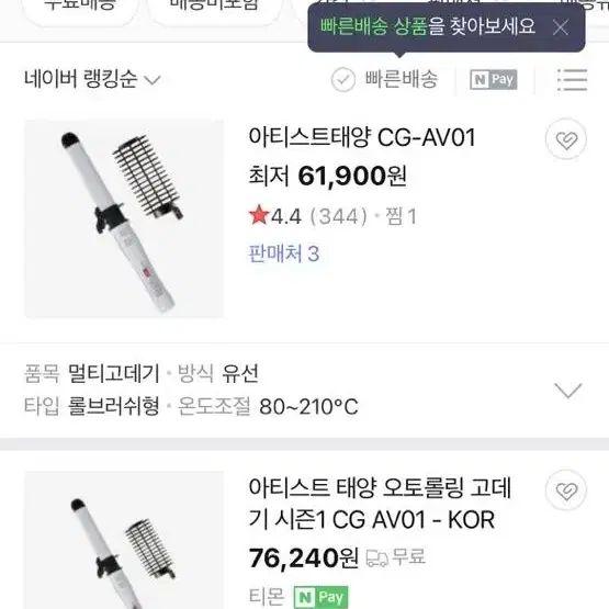 아티스트태양 CG-AV01 멀티고데기