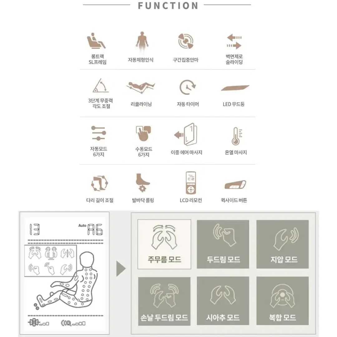 안마의자 <브람스 코스모 s4600> 새상품 / 최저가 보장 상품