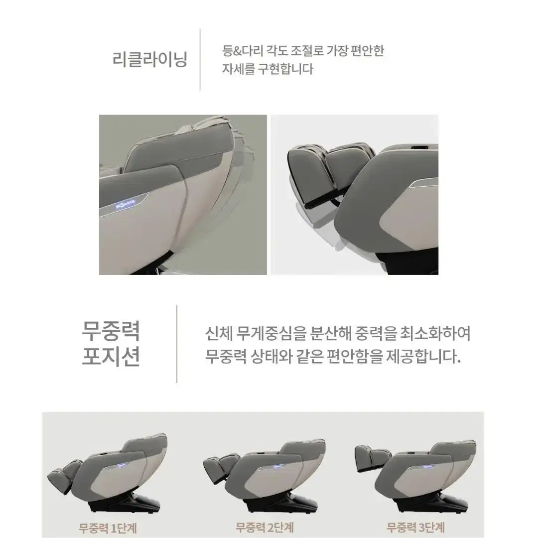 안마의자 <브람스 코스모 s4600> 새상품 / 최저가 보장 상품