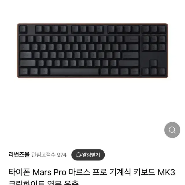 타이폰 Mars Pro  마르스 프로 기계식 키보드 MK3 크림화이트 영