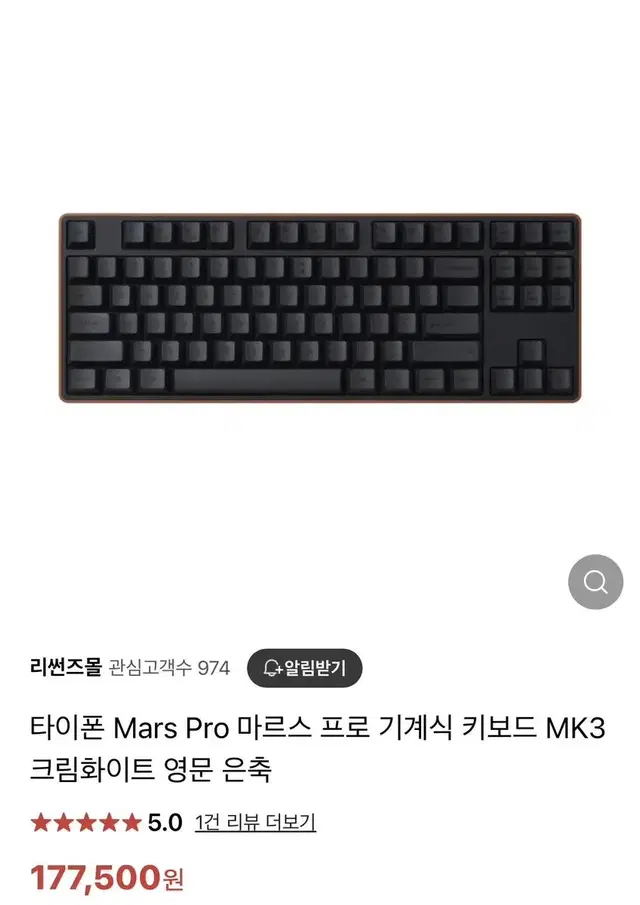 타이폰 Mars Pro  마르스 프로 기계식 키보드 MK3 크림화이트 영