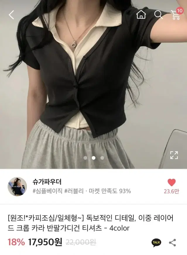 옷) 여자옷) 보세) 크롭 카라 반팔 티셔츠