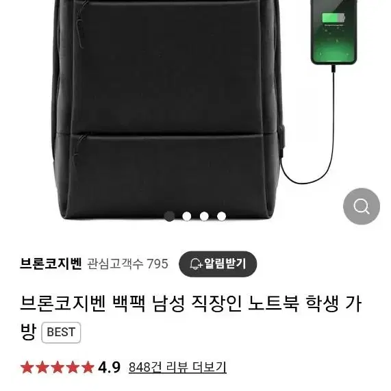 브론코지벤 백팩