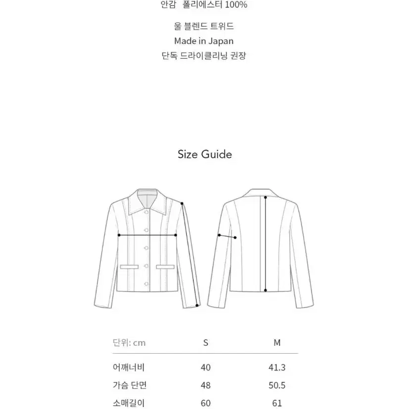 새상품) 서브셋 트위드자켓 m