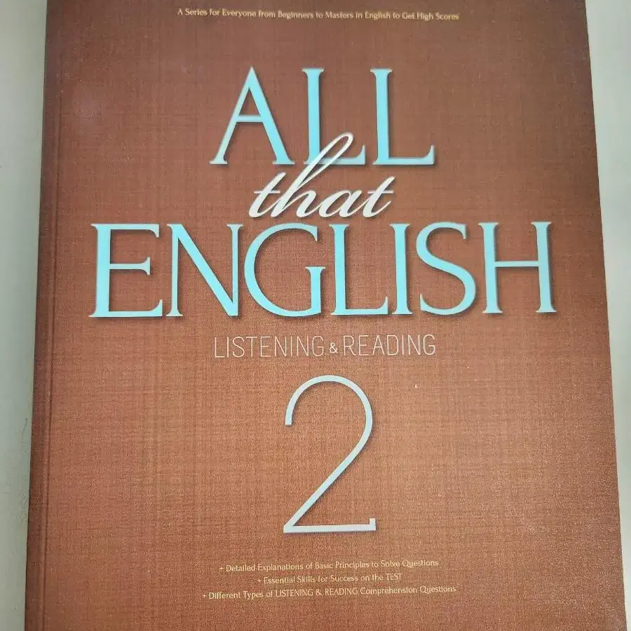 All That English (토익 책)