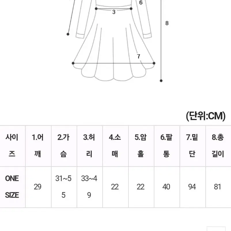 마틸다 미니 스모크 원피스