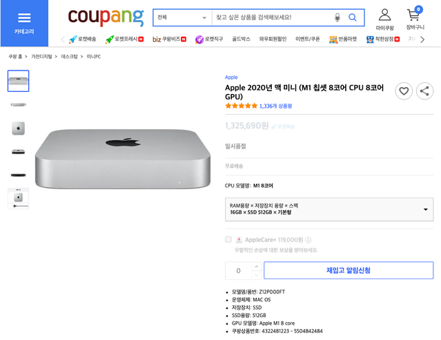 M1 mac mini 맥미니 16/512 풀박