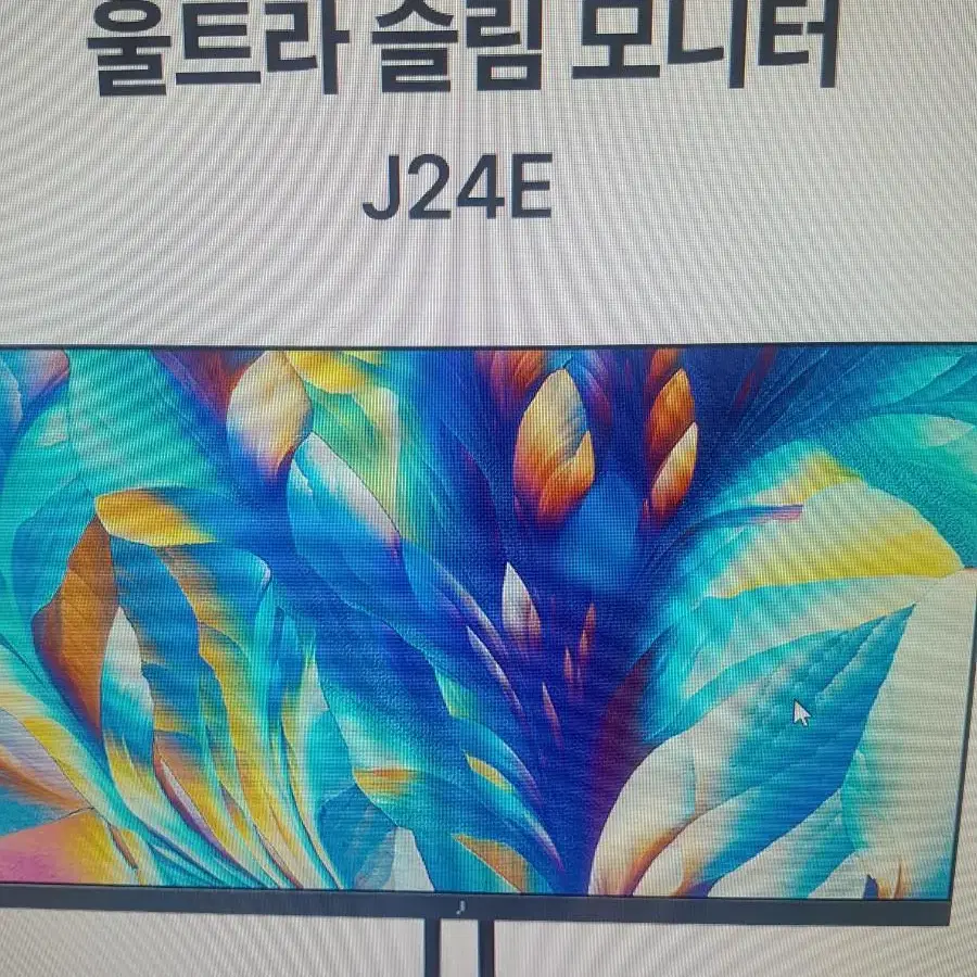 주연테크 24형 J24E 모니터