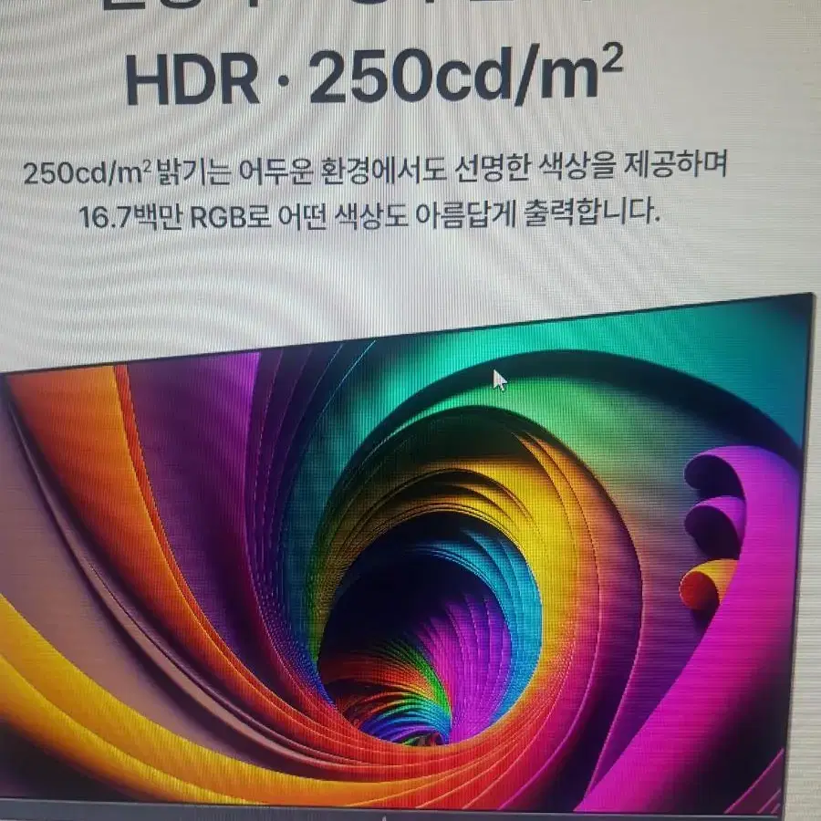 주연테크 24형 J24E 모니터