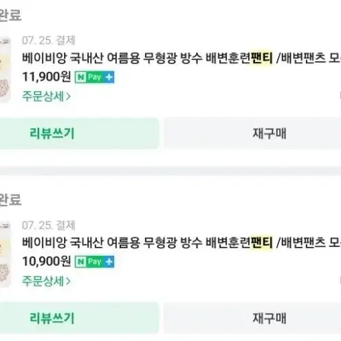 베이비앙 아기 배변훈련 팬티