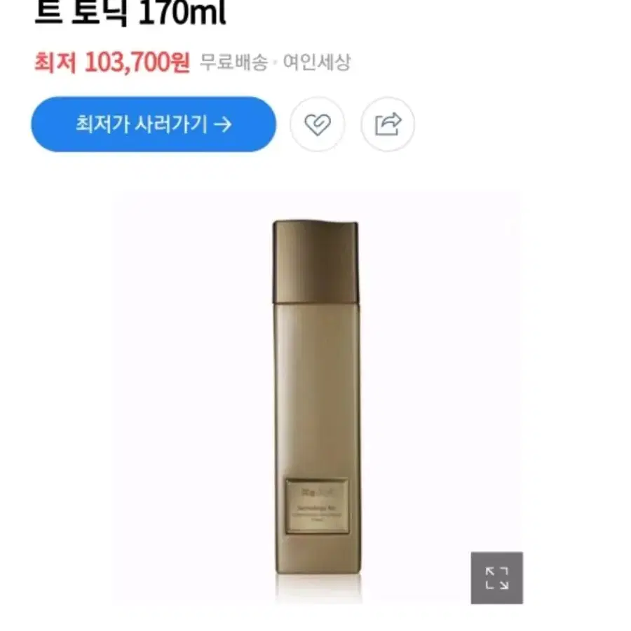 리엔케이 센솔로지 리 제너레이팅 트리트먼트 토닉 170ml (신품) 팝니