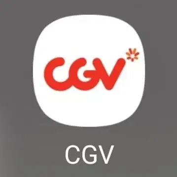 CGV 영화 (당일, 지정일 가능)