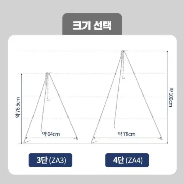 캠핑 낚시 휴대용 삼각대 냄비 걸이 거치대 화로대 조리대 취사 차박 용품