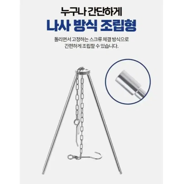 캠핑 낚시 휴대용 삼각대 냄비 걸이 거치대 화로대 조리대 취사 차박 용품