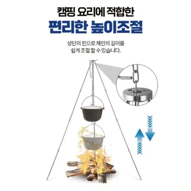 캠핑 낚시 휴대용 삼각대 냄비 걸이 거치대 화로대 조리대 취사 차박 용품