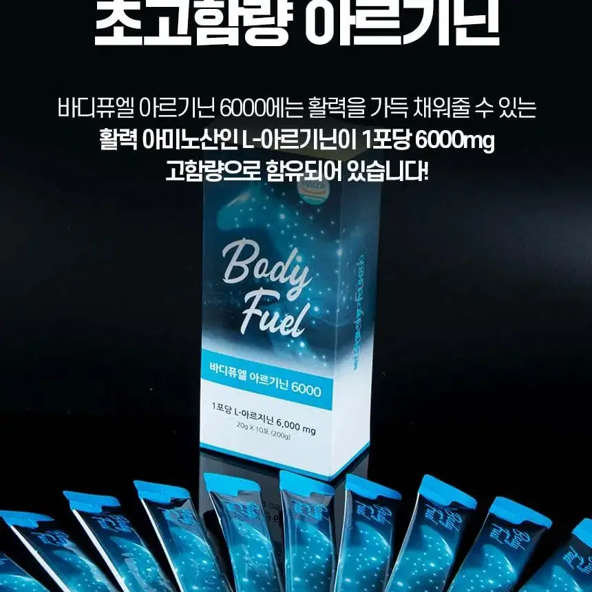 아르기닌 6000mg