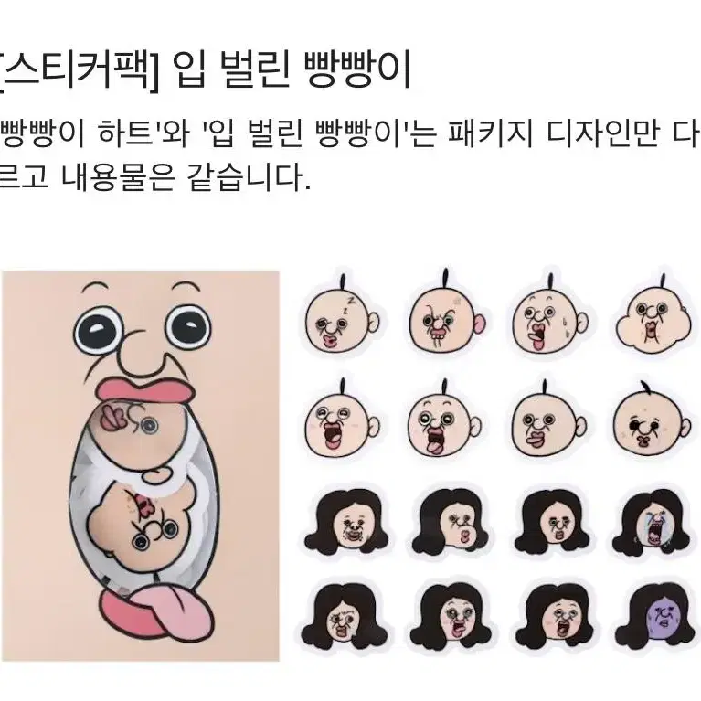 빵빵이 빵빵이스티커팩 판매합니다!!!