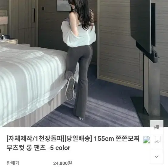 히니크 쫀쫀바지