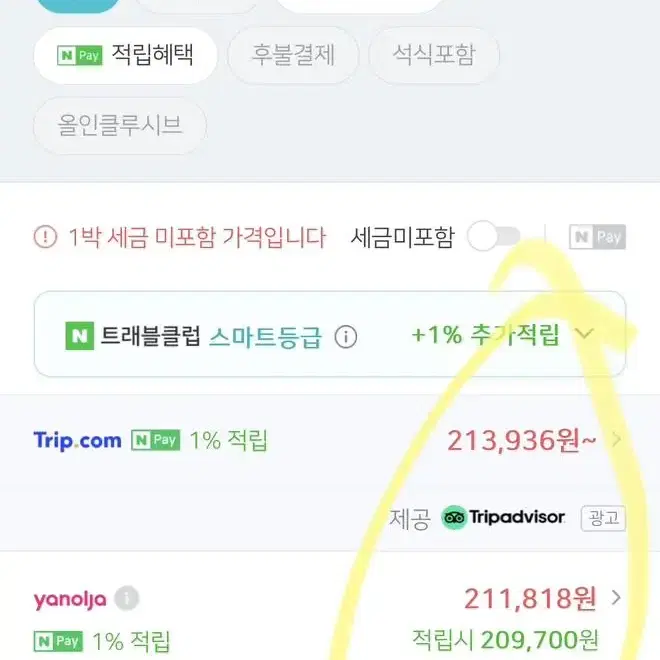 인제 스피디움 호텔 단풍시즌 1박 양도