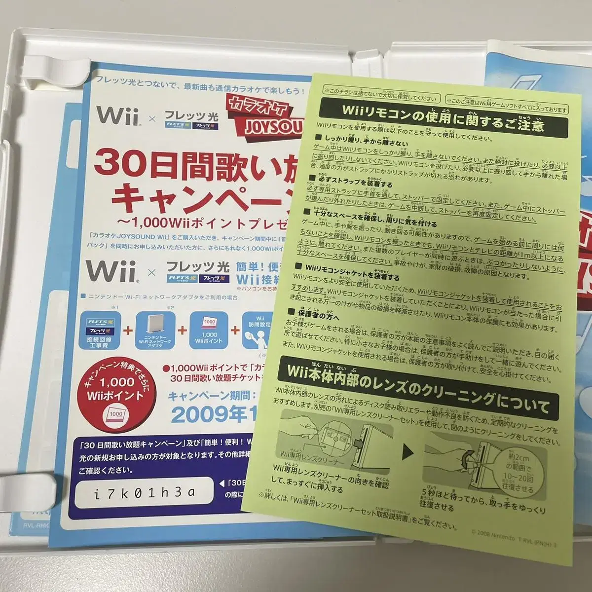 Wii) 가라오케 조이사운드 Wii / 일판 중고 위 닌텐도