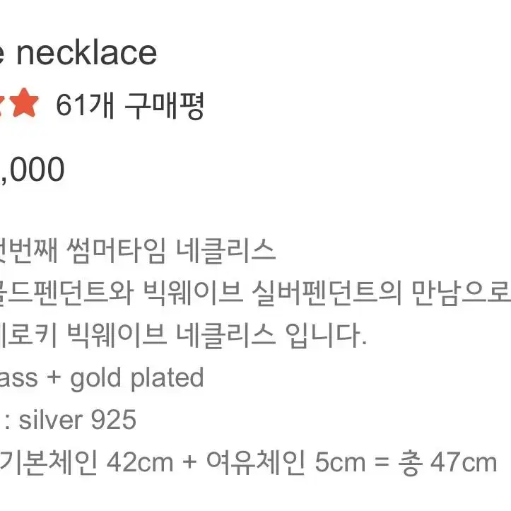 체로키 빅웨이브 목걸이 cherokee bigwave necklace