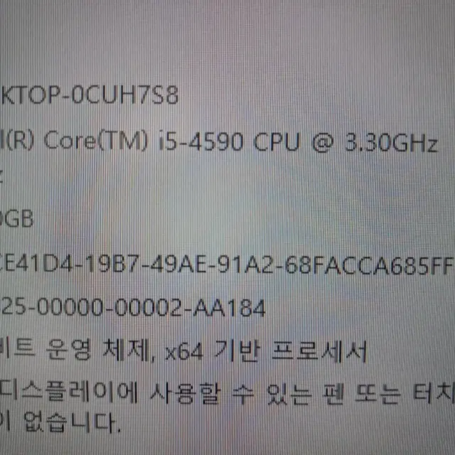 삼섬정품 i5 4590/8G/SSD120G