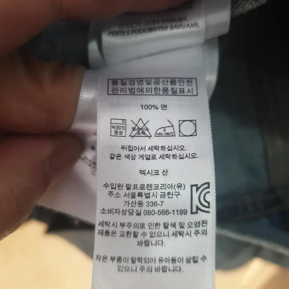 폴로 랄프로렌 청자켓