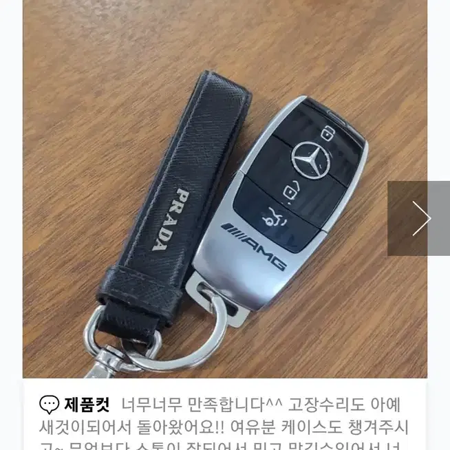 이천시 벤츠 수입차 자동차키 복사 개조 수리 전문 고민 해결