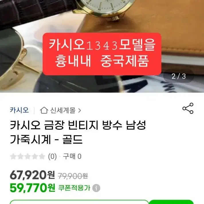 카시오트리플기능 1343 금장쿼츠시계