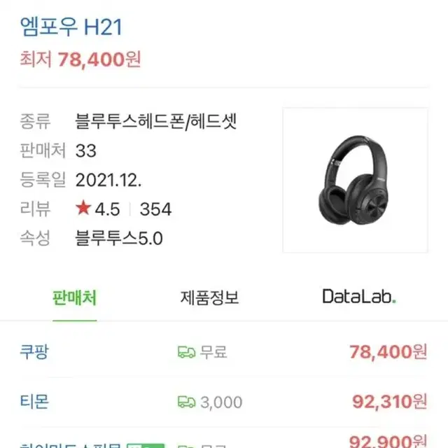 Mpow H21 헤드폰