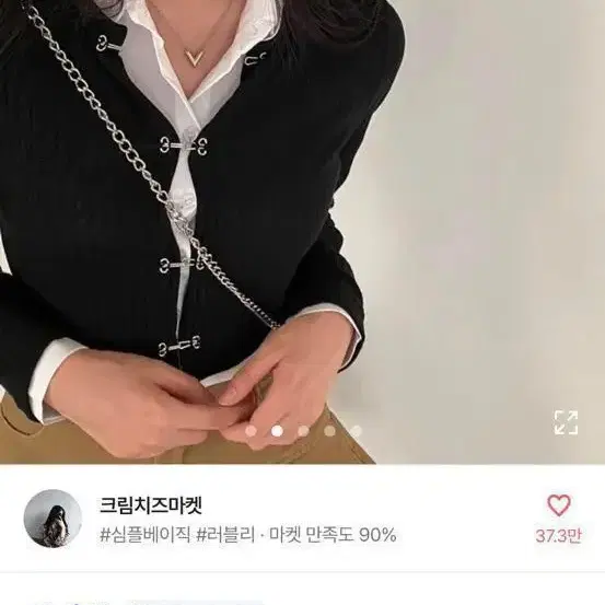 멜로디 후크 골지 크롭 가디건