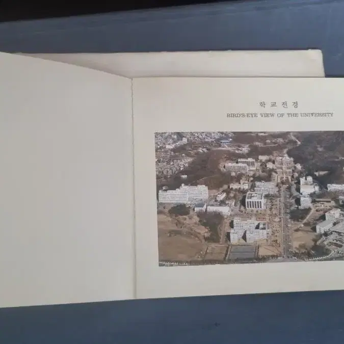 연세대 창립100주년 기념우표첩(1985년 발행)