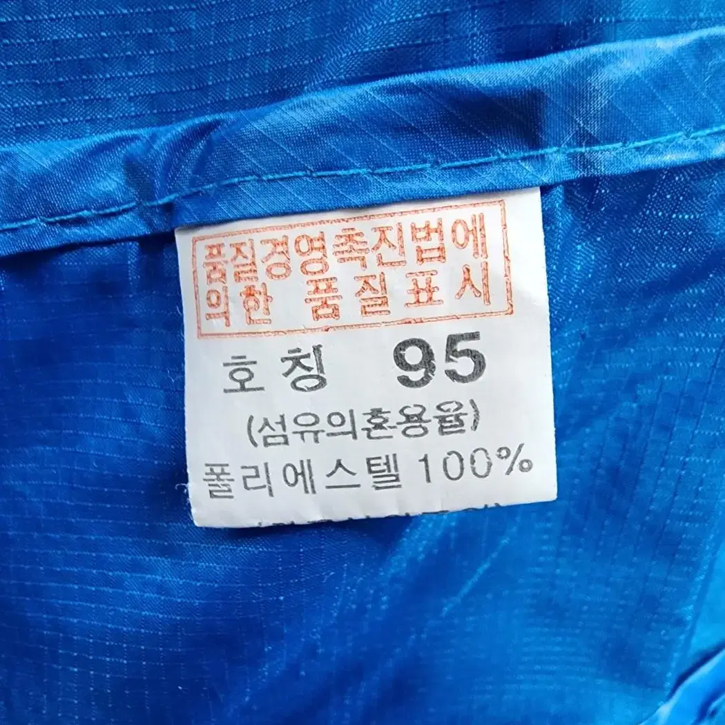 블랙야크 블루바람막이/사이즈95/보물찾기