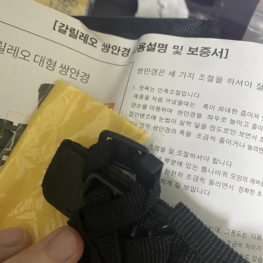 갈릴레오 대형 쌍안경 (망원경)