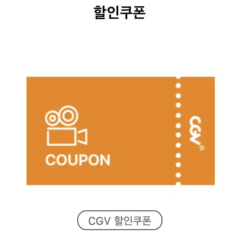 cgv , 롯데시네마 예매 추가금 없음