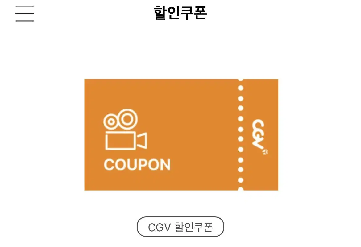 cgv , 롯데시네마 예매 추가금 없음