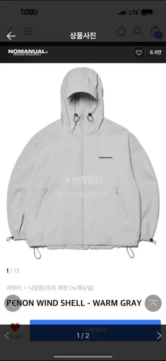 No-Manual Windbreaker Size L