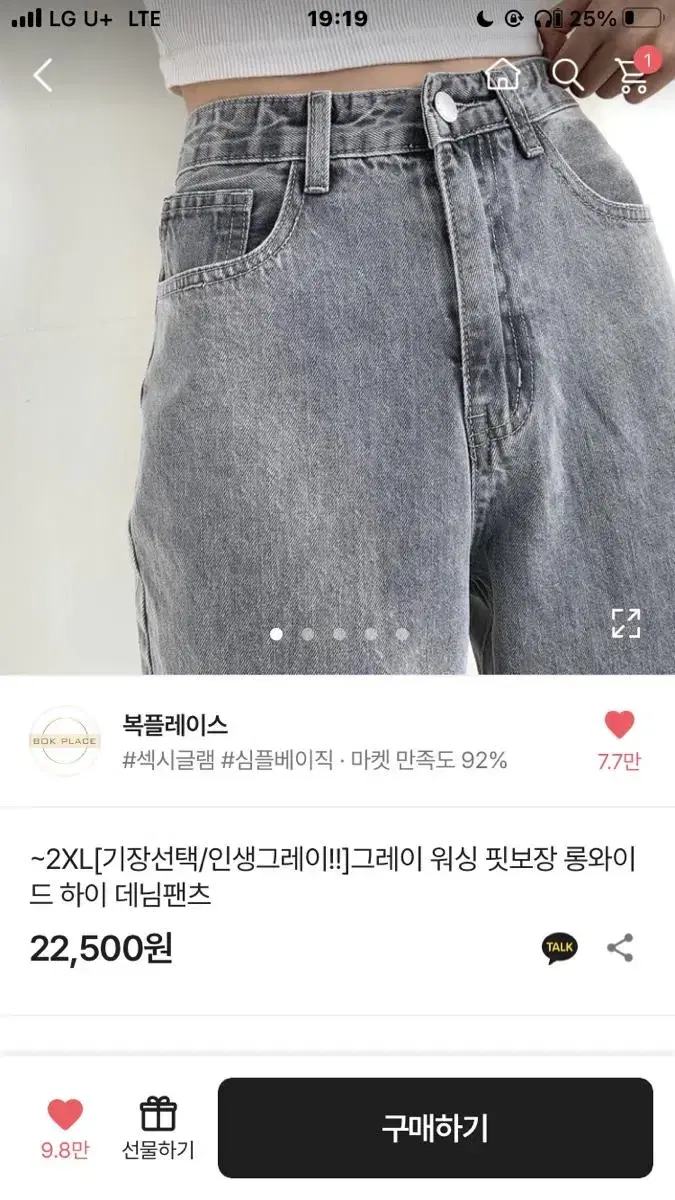 데님 와이드 청바지 팔아요