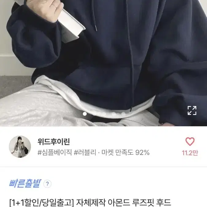 무지 회색 후드티