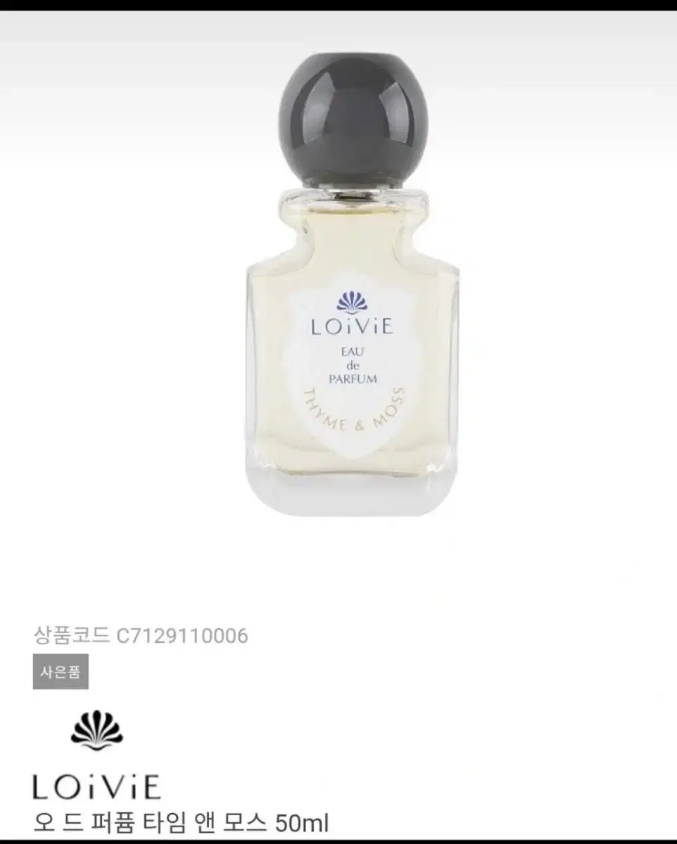 로이비 오드퍼퓸 타임앤모스 50ml