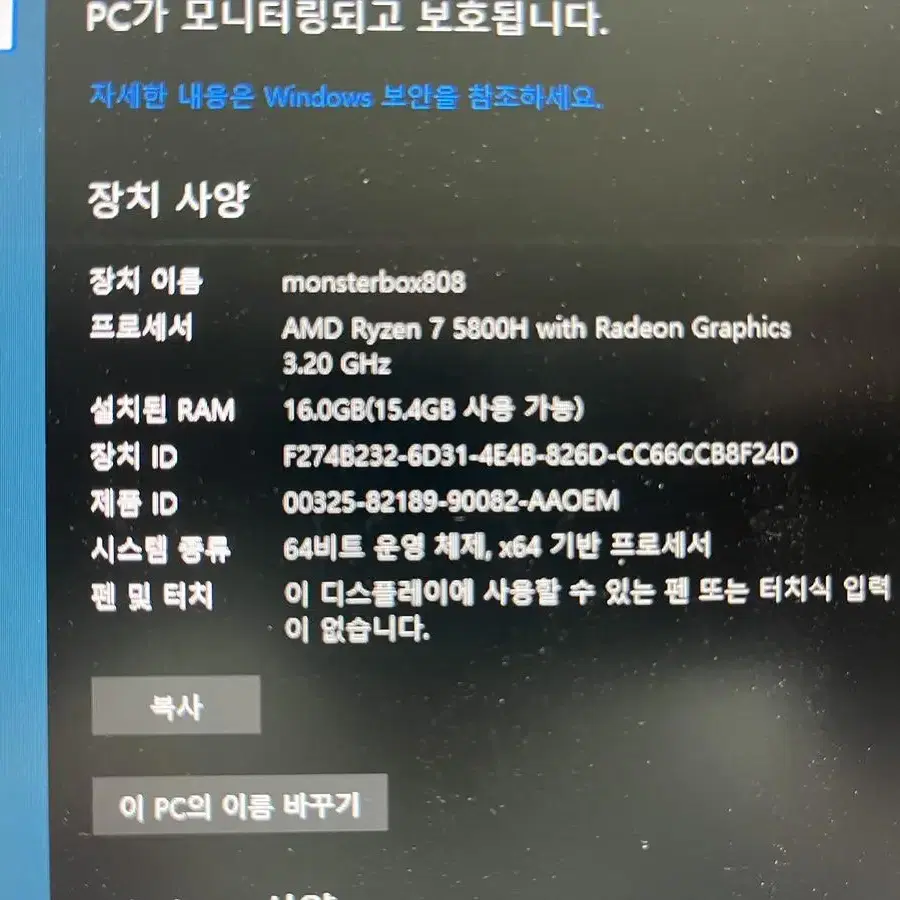 델 5515 amd 5800h 팝니다